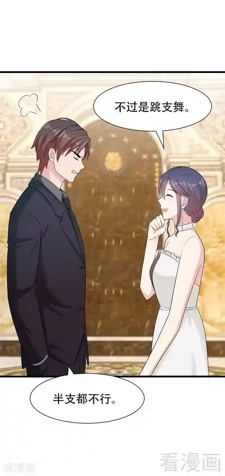 男神萌宝一锅端第149话 护花使者驾到