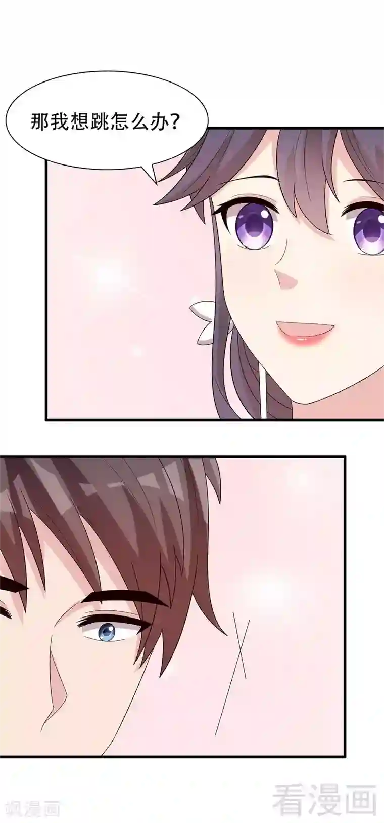 男神萌宝一锅端第149话 护花使者驾到