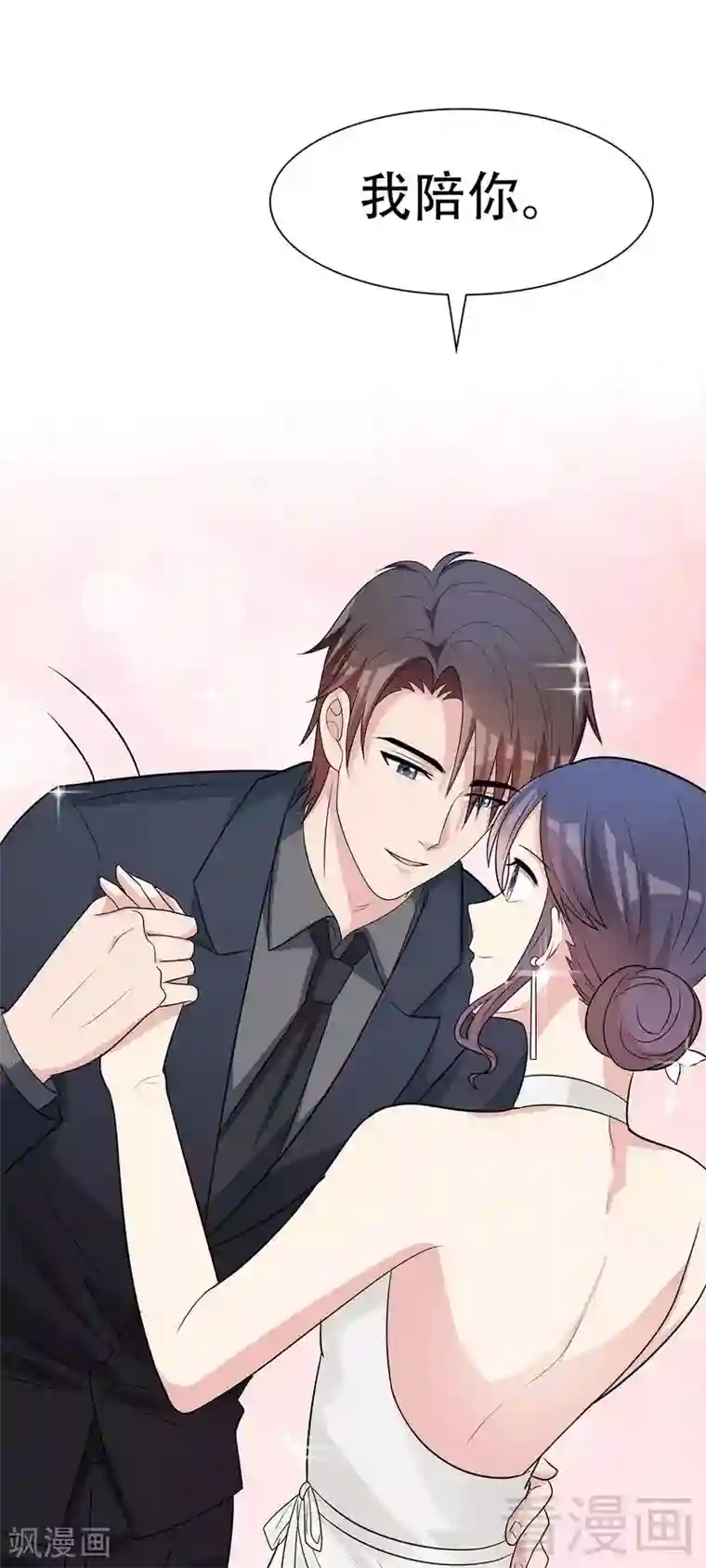 男神萌宝一锅端第149话 护花使者驾到