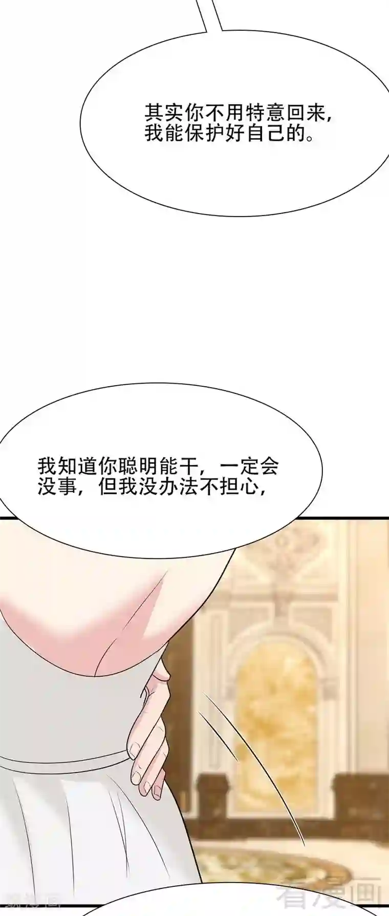 男神萌宝一锅端第149话 护花使者驾到