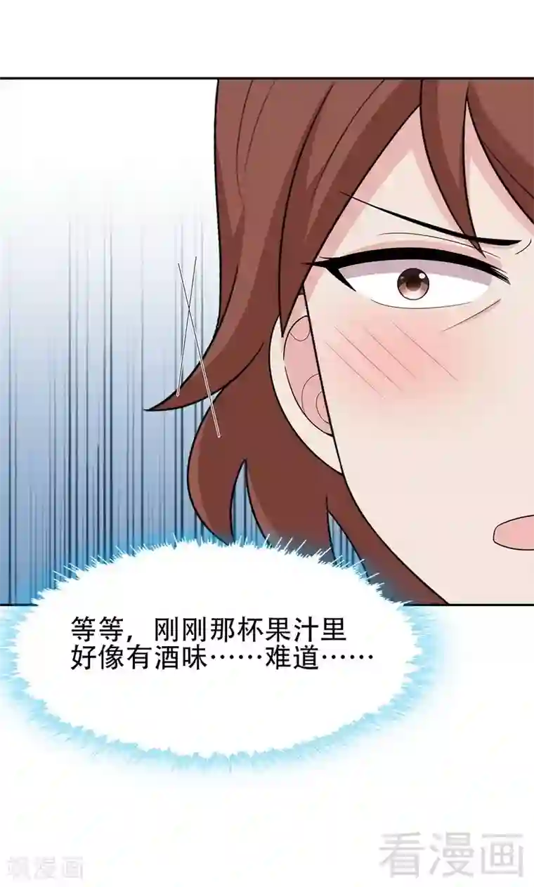 男神萌宝一锅端第149话 护花使者驾到