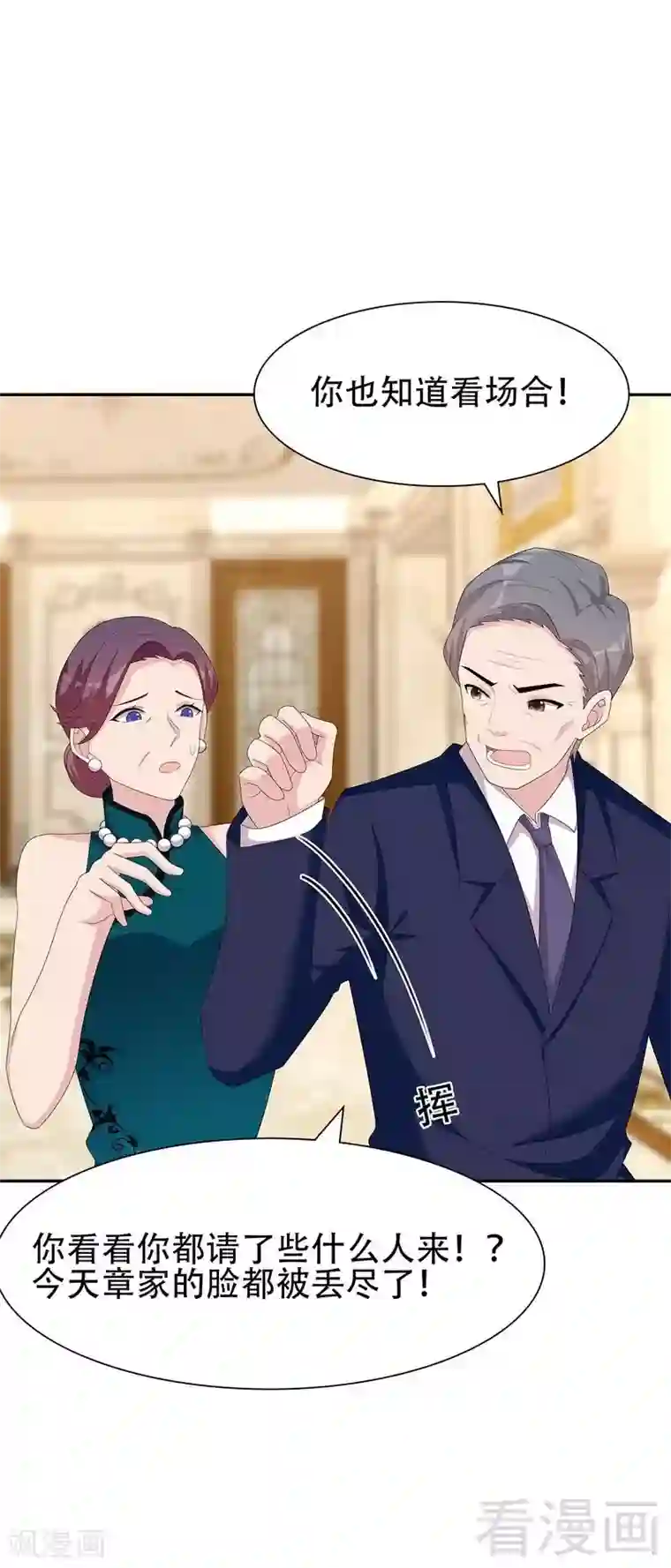 男神萌宝一锅端第149话 护花使者驾到