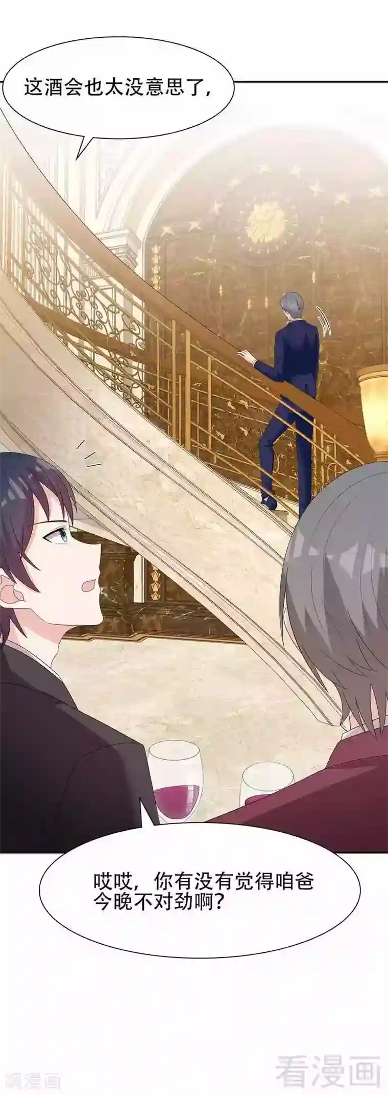 男神萌宝一锅端第149话 护花使者驾到