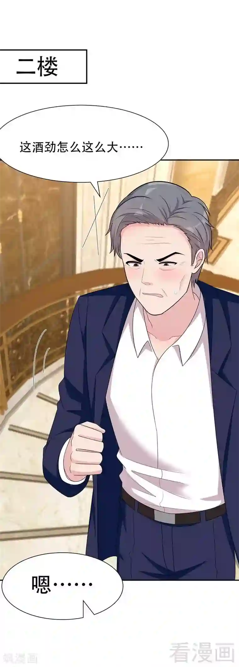 男神萌宝一锅端第149话 护花使者驾到