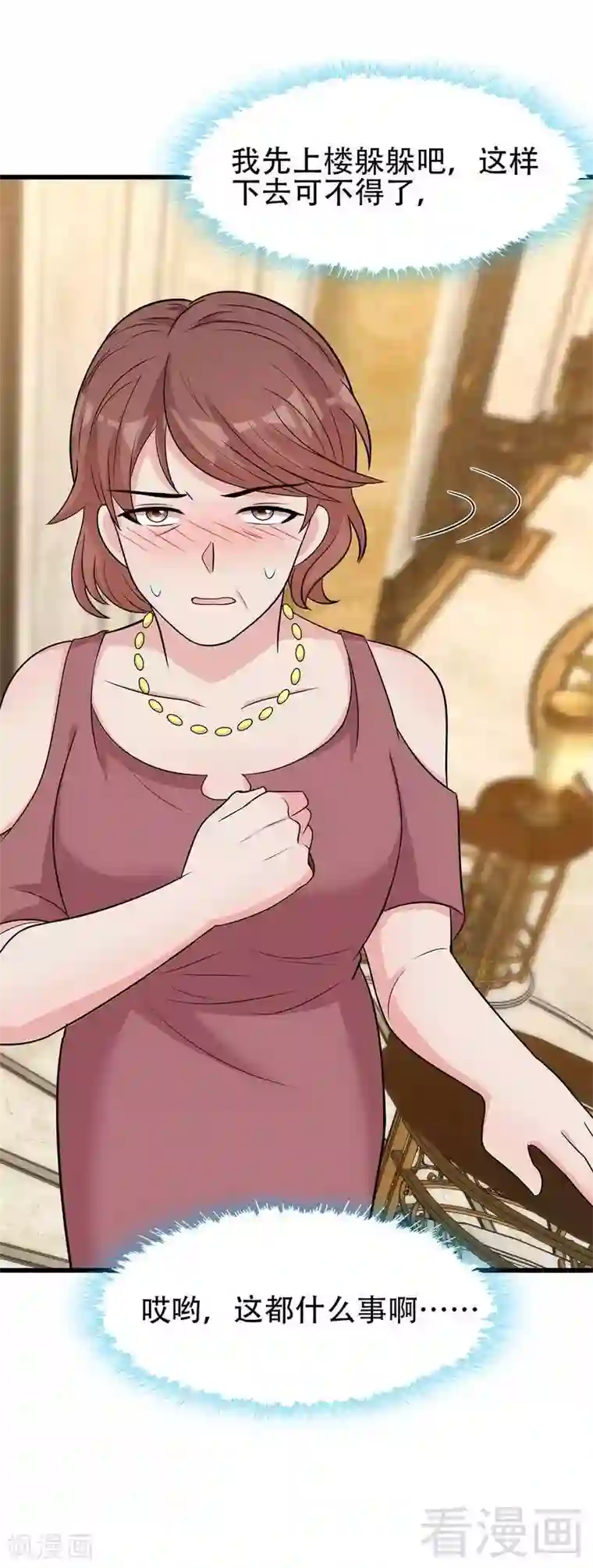 男神萌宝一锅端第149话 护花使者驾到