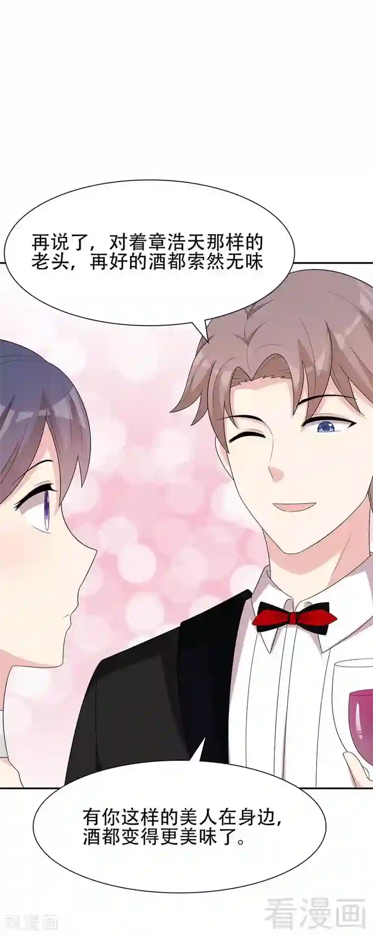 男神萌宝一锅端第149话 护花使者驾到