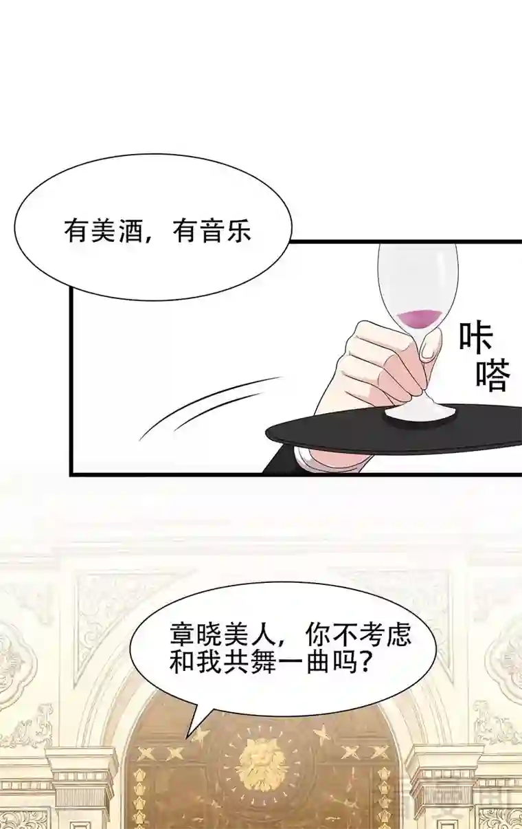 男神萌宝一锅端第149话 护花使者驾到