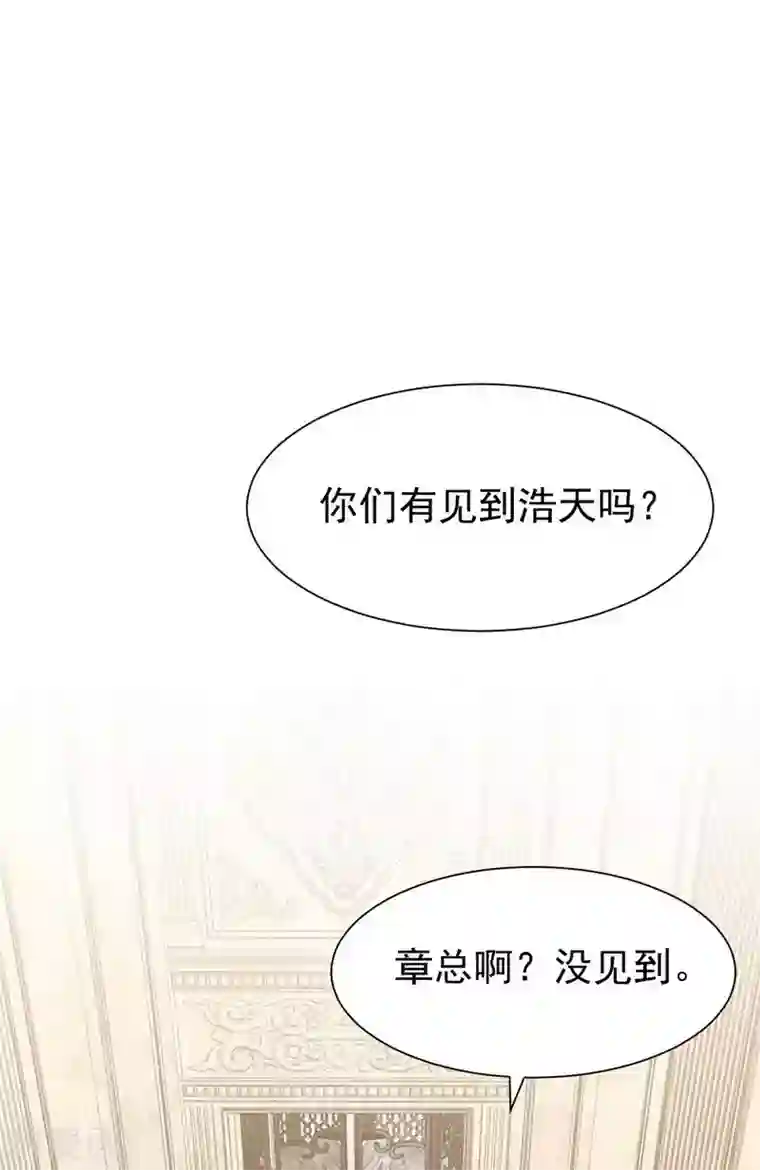 男神萌宝一锅端第150话 自作自受