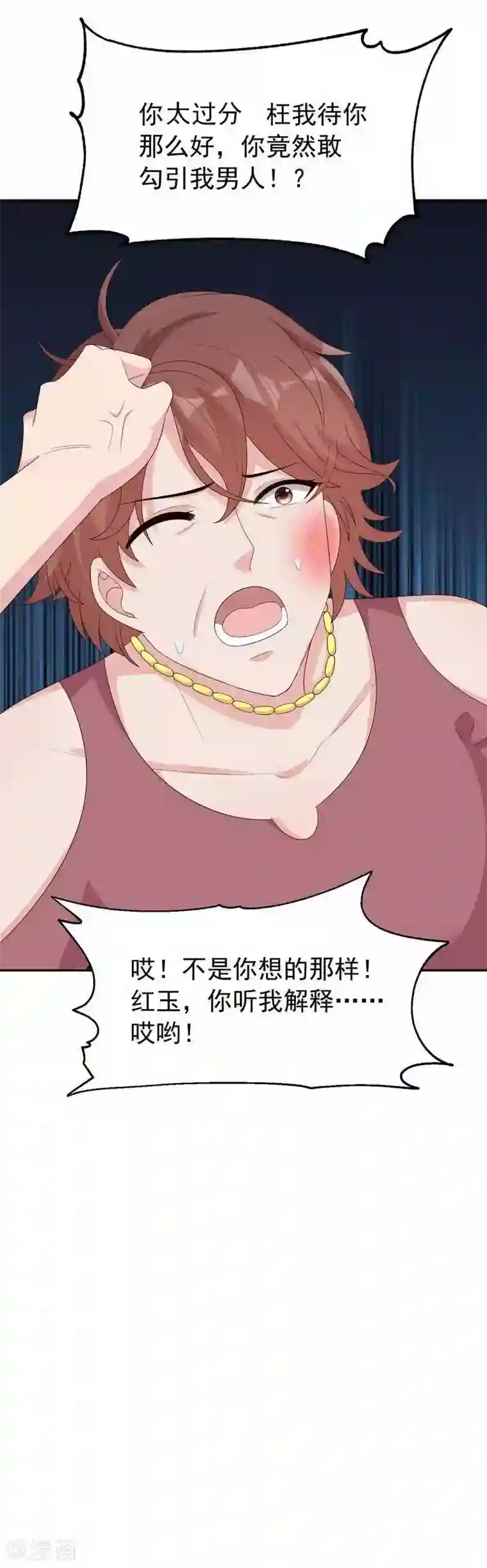 男神萌宝一锅端第150话 自作自受