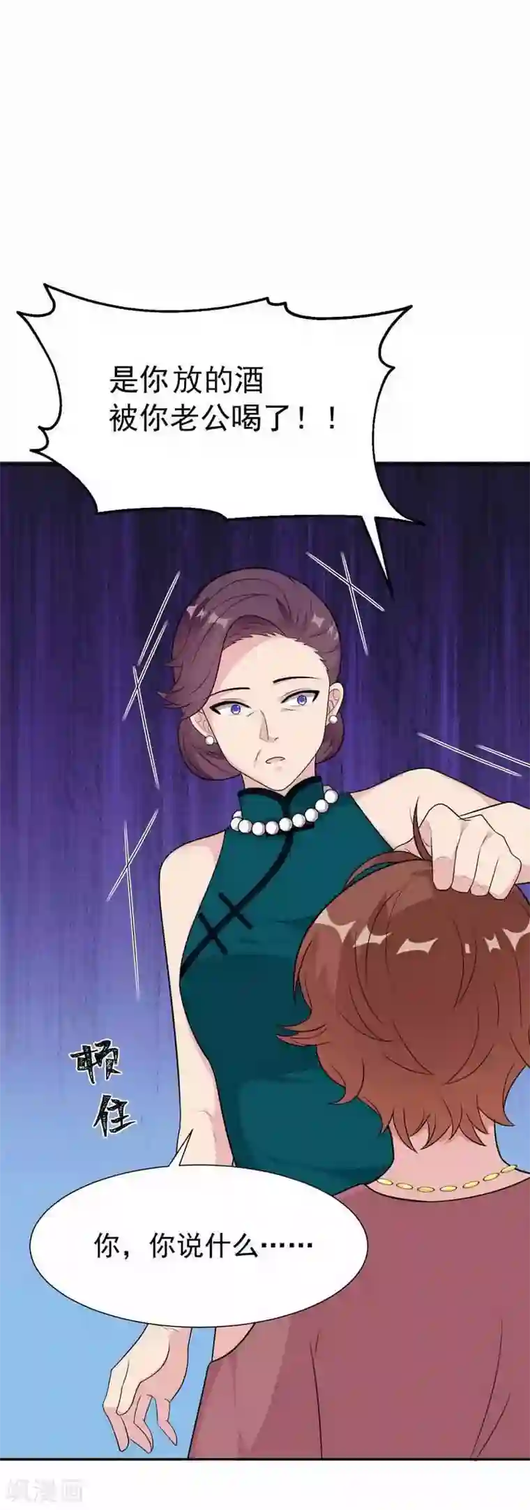 男神萌宝一锅端第150话 自作自受