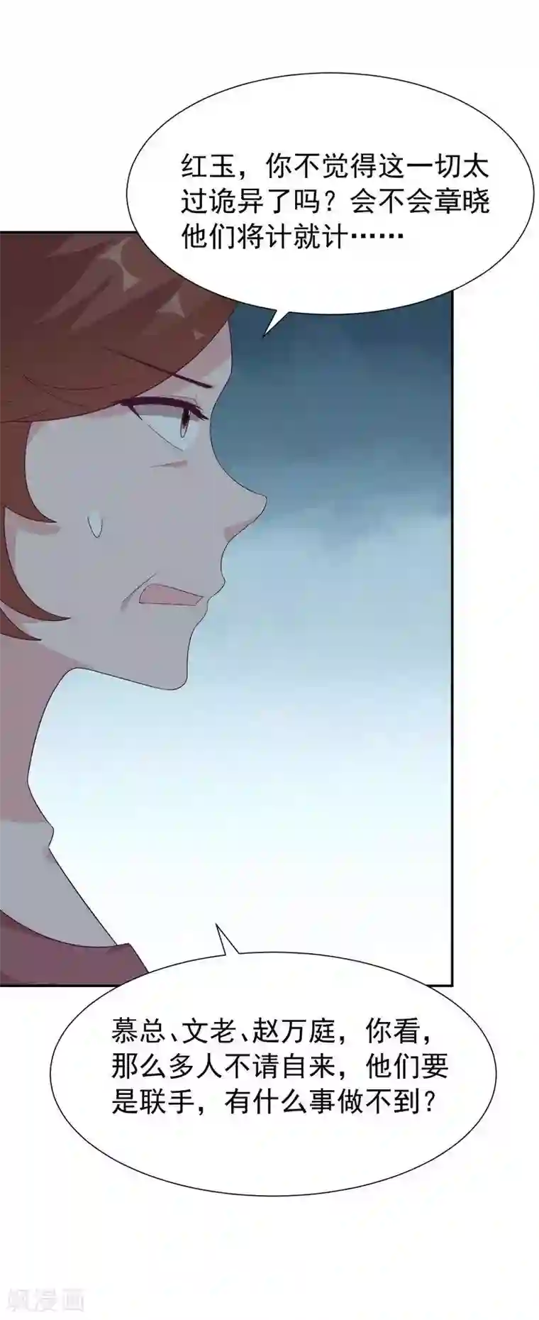 男神萌宝一锅端第150话 自作自受