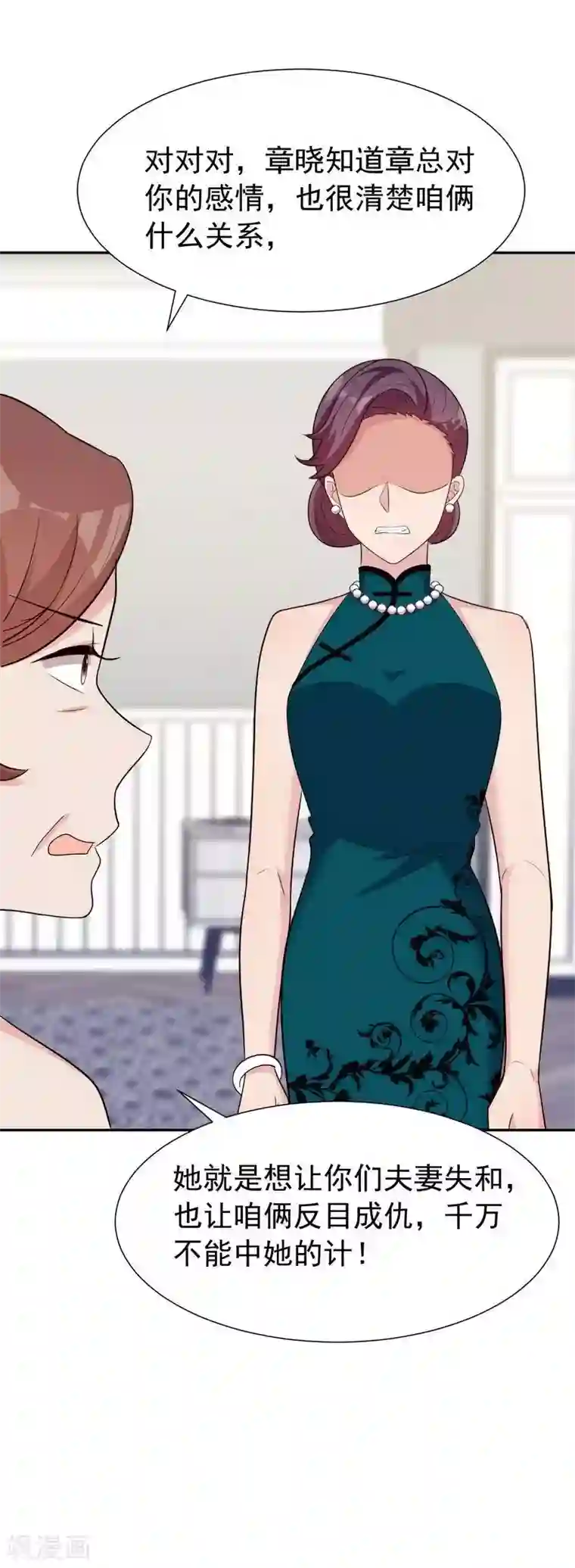 男神萌宝一锅端第150话 自作自受