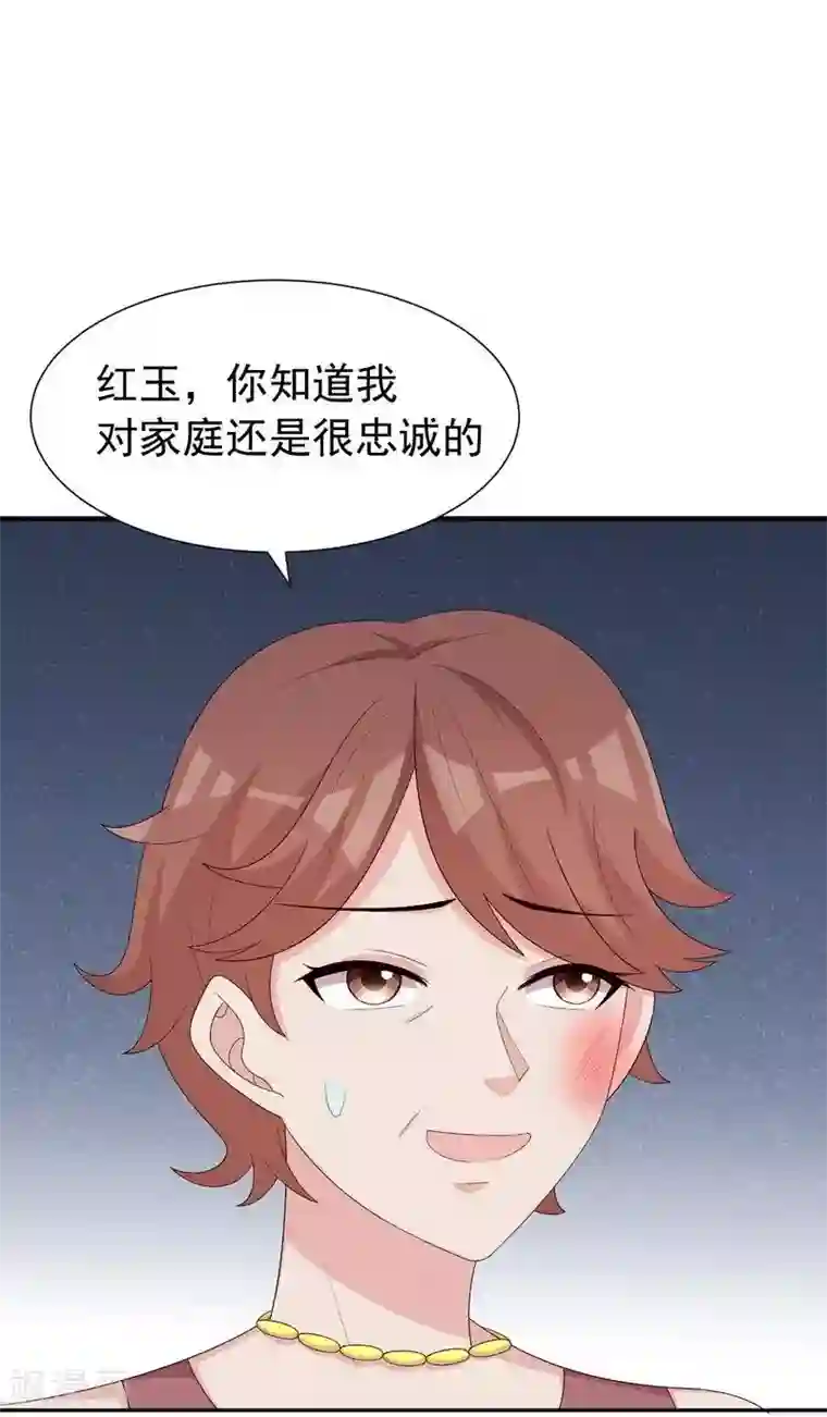 男神萌宝一锅端第150话 自作自受