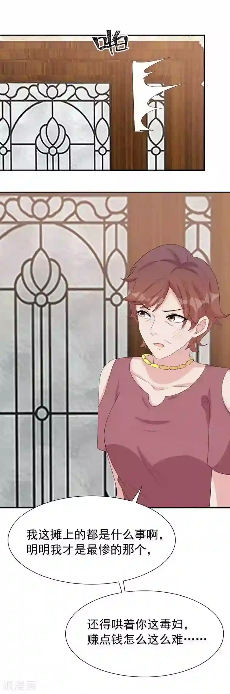 男神萌宝一锅端第150话 自作自受