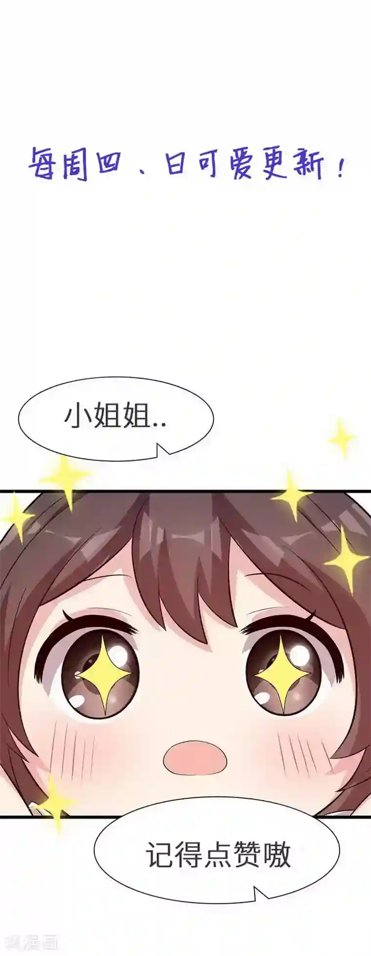 男神萌宝一锅端第150话 自作自受