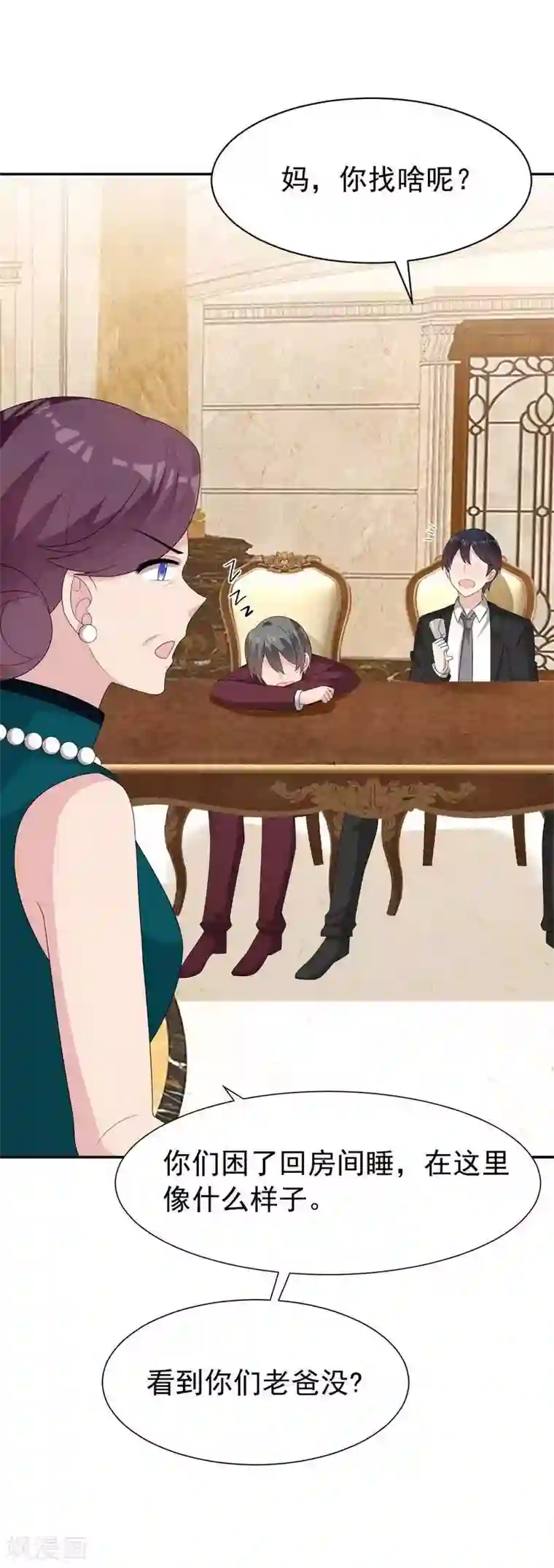 男神萌宝一锅端第150话 自作自受