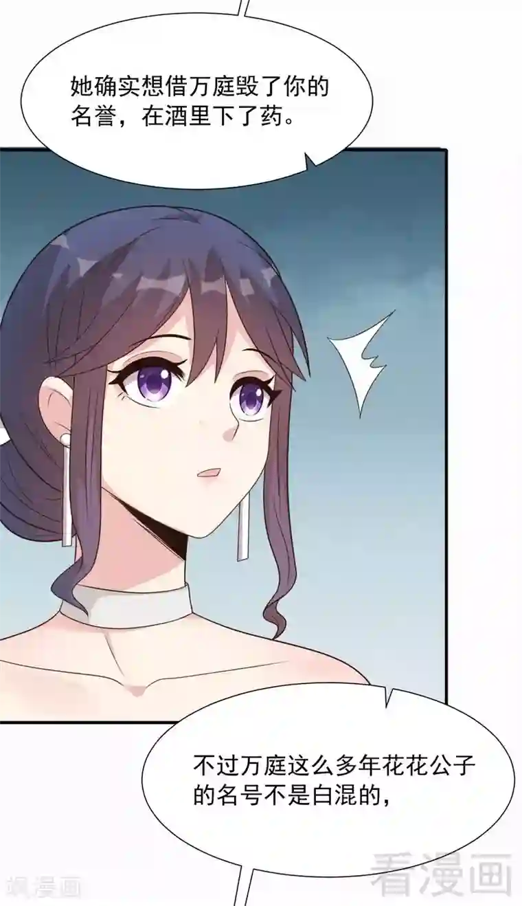 男神萌宝一锅端第151话 赵万庭的过去