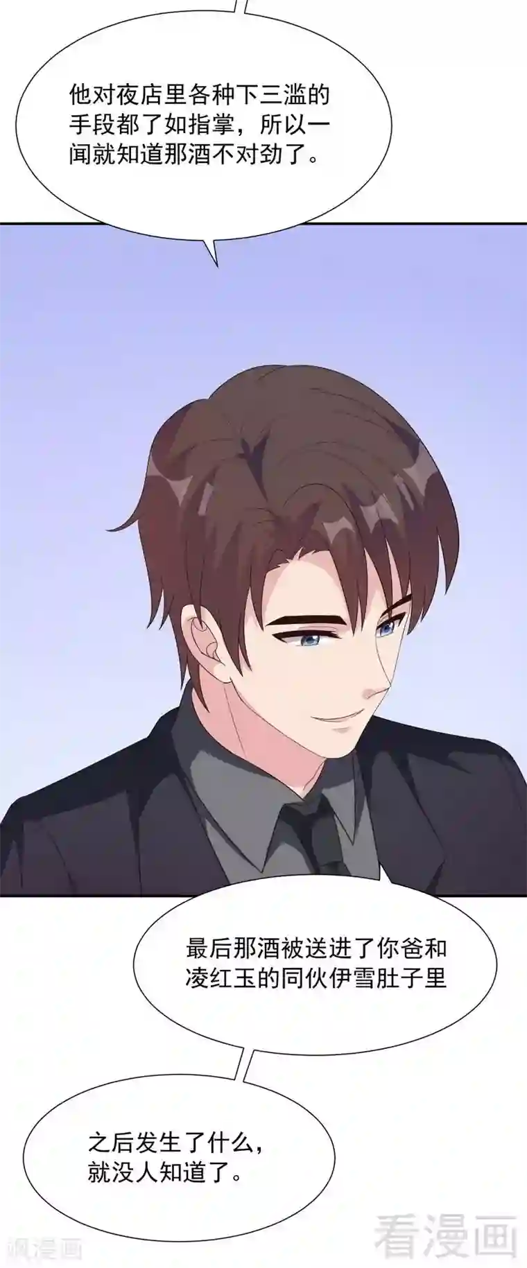 男神萌宝一锅端第151话 赵万庭的过去