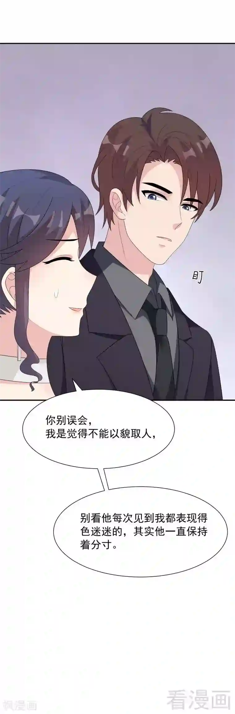 男神萌宝一锅端第151话 赵万庭的过去