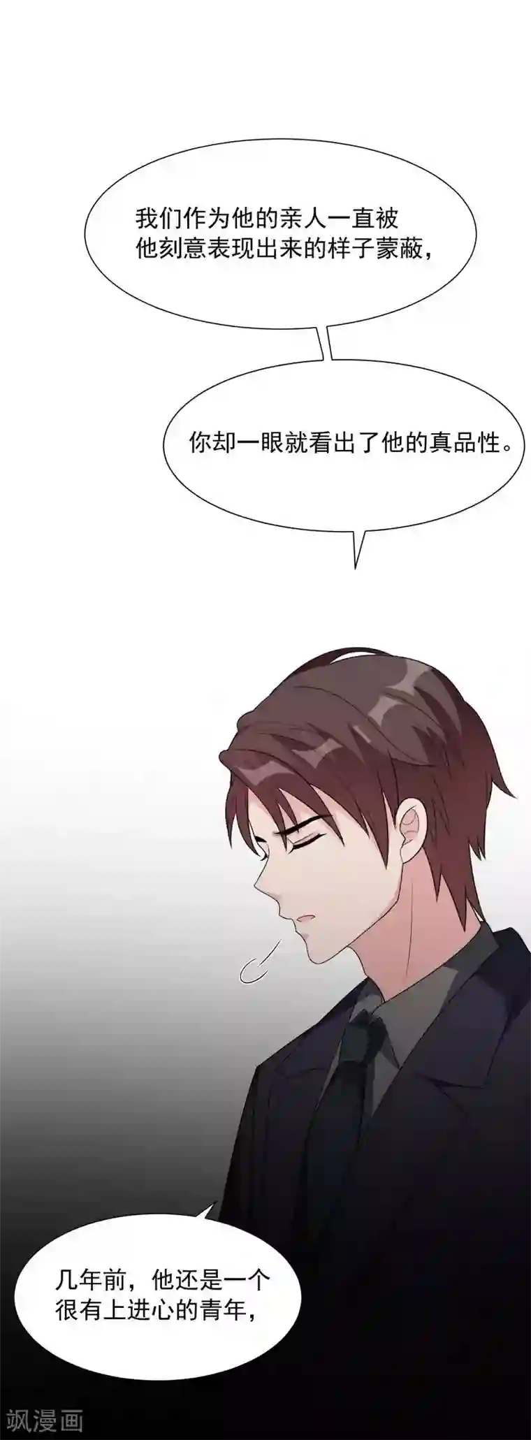 男神萌宝一锅端第151话 赵万庭的过去