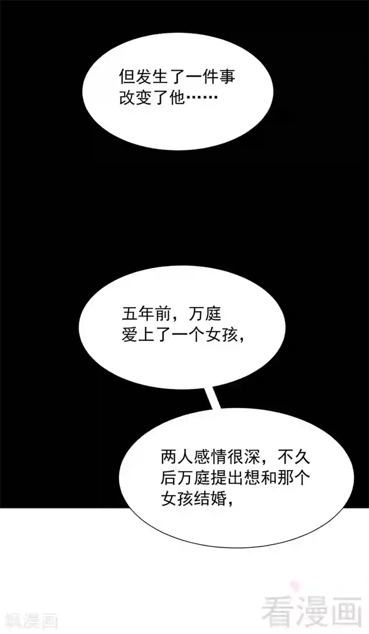 男神萌宝一锅端第151话 赵万庭的过去