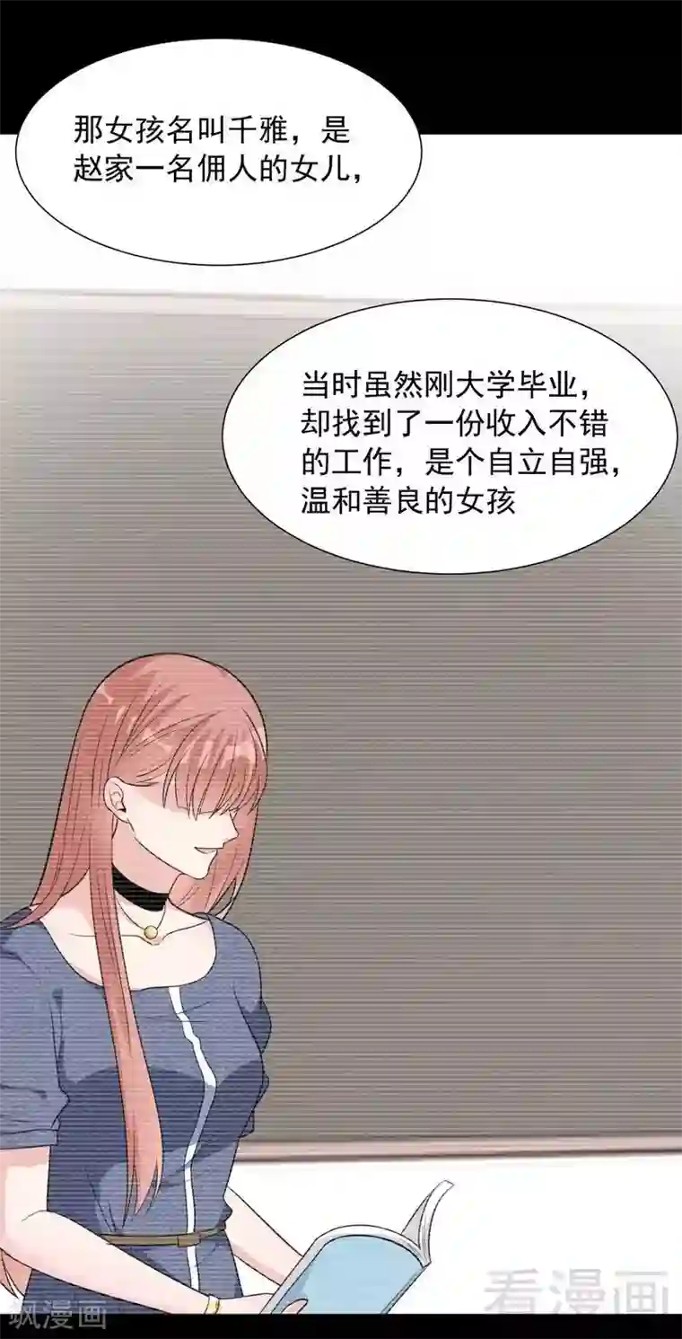 男神萌宝一锅端第151话 赵万庭的过去