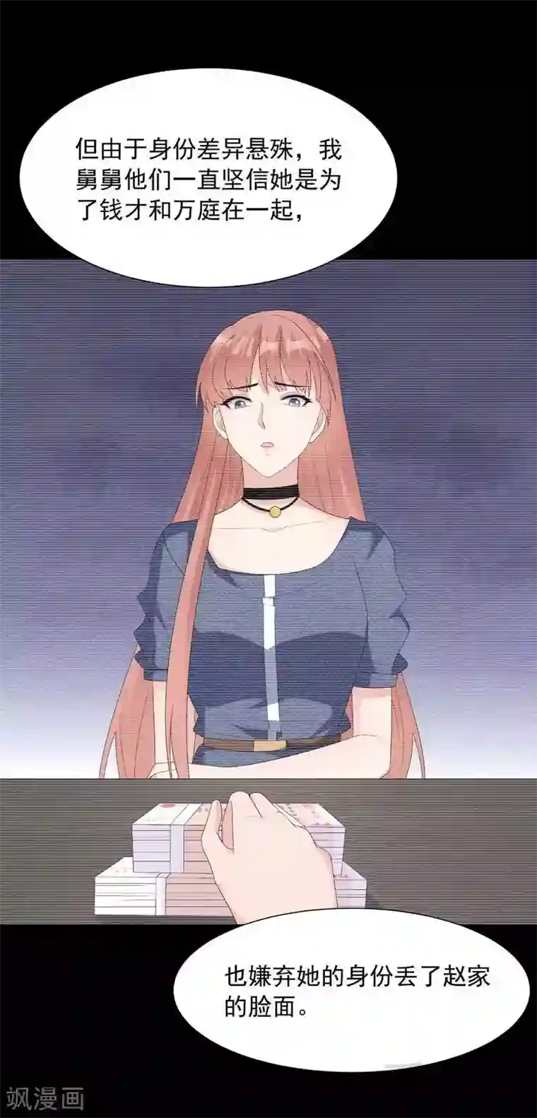 男神萌宝一锅端第151话 赵万庭的过去