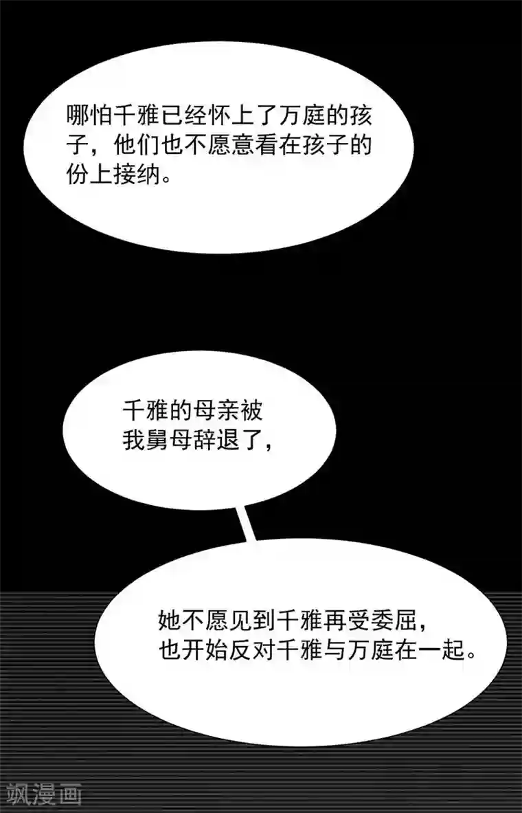 男神萌宝一锅端第151话 赵万庭的过去