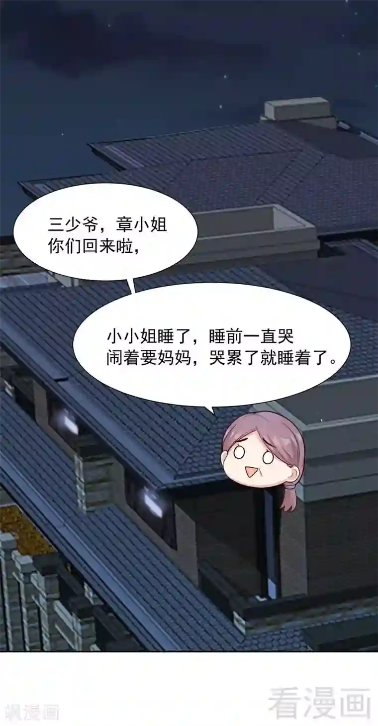 男神萌宝一锅端第151话 赵万庭的过去