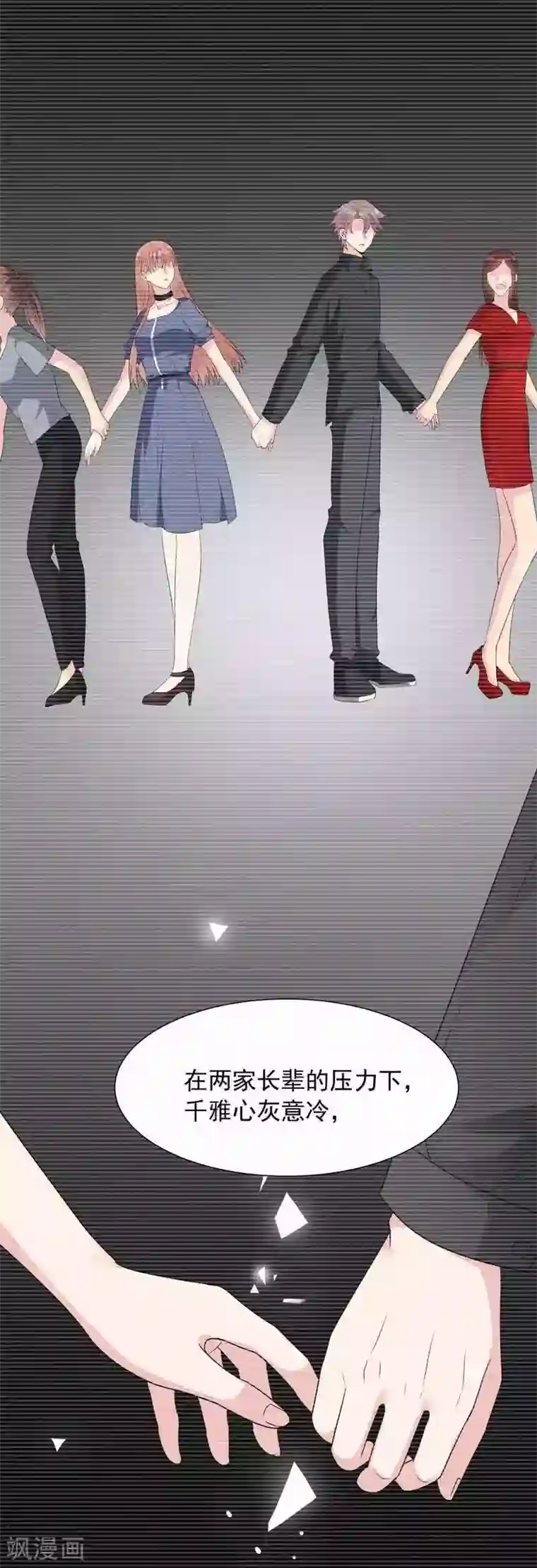 男神萌宝一锅端第151话 赵万庭的过去