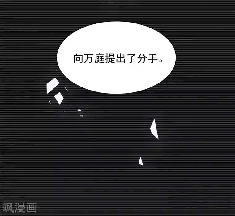 男神萌宝一锅端第151话 赵万庭的过去