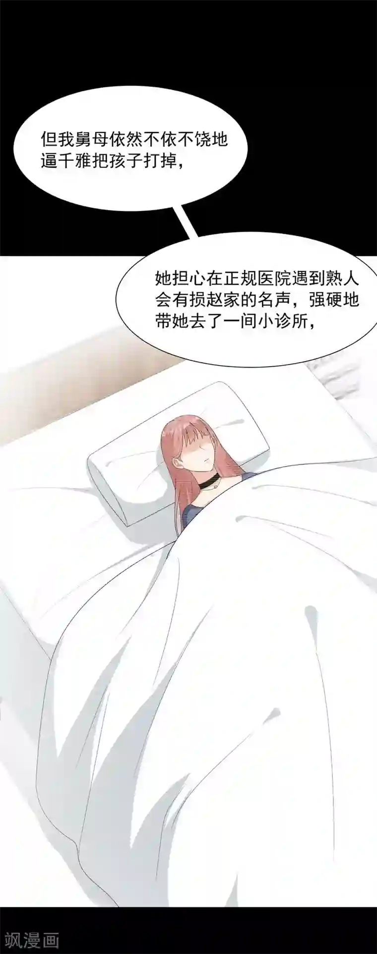 男神萌宝一锅端第151话 赵万庭的过去