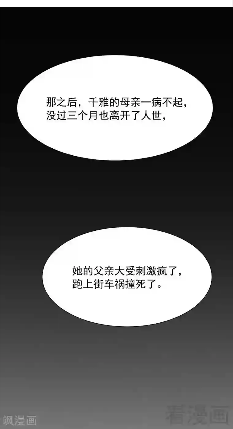 男神萌宝一锅端第151话 赵万庭的过去