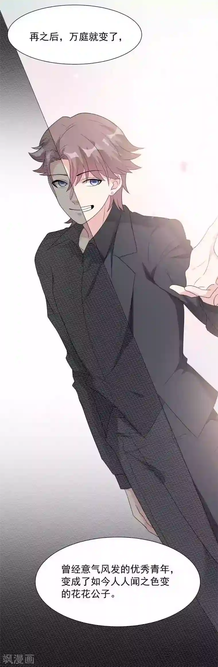 男神萌宝一锅端第151话 赵万庭的过去