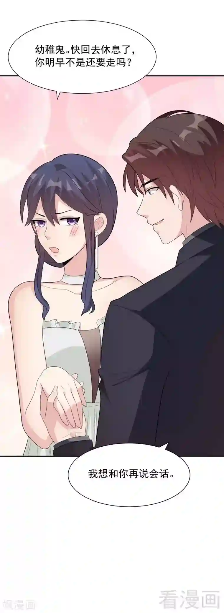 男神萌宝一锅端第151话 赵万庭的过去