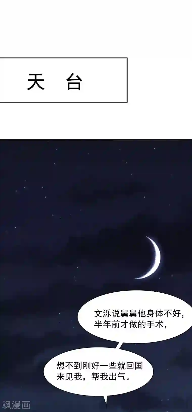 男神萌宝一锅端第151话 赵万庭的过去