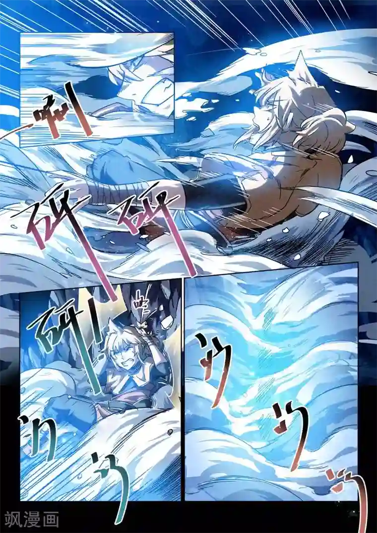 绝世妖帝第4话 鸿蒙妖种