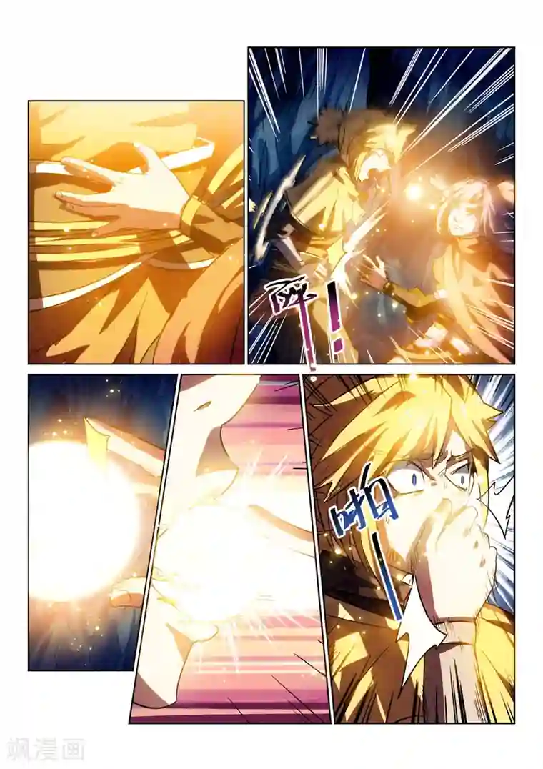 绝世妖帝第4话 鸿蒙妖种