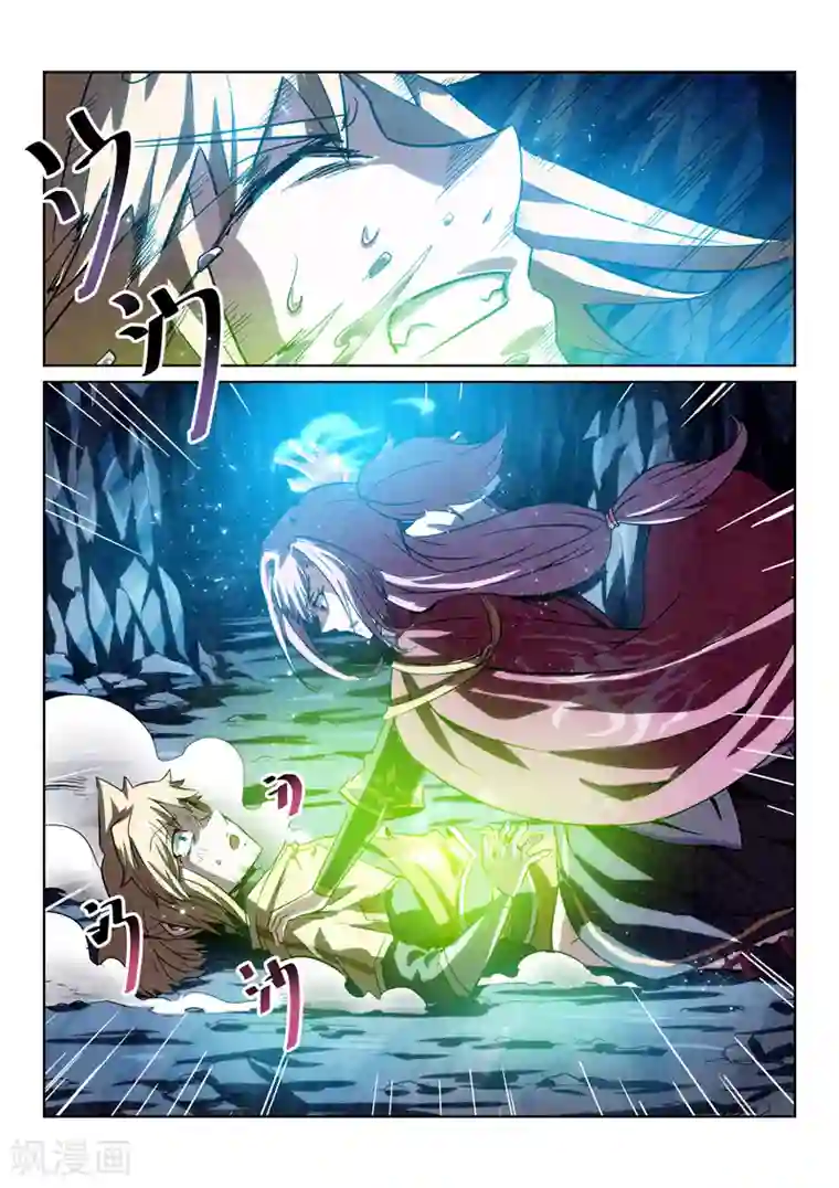 绝世妖帝第5话 洗毛伐髓