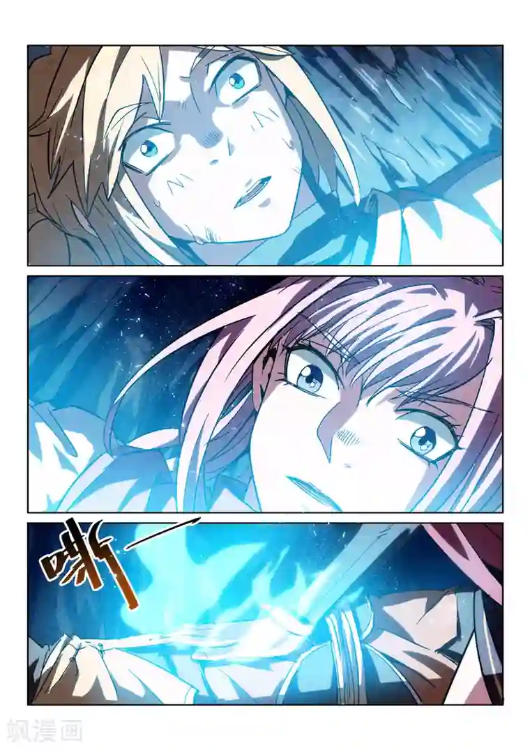 绝世妖帝第5话 洗毛伐髓