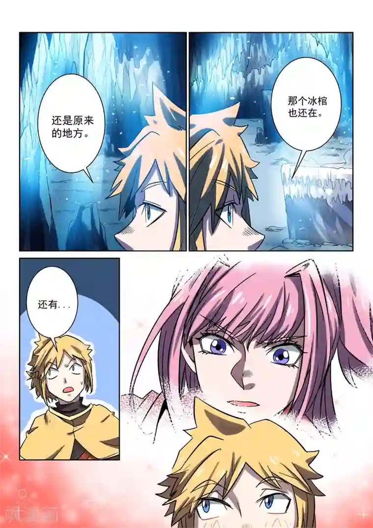 绝世妖帝第6话 逃离洞穴