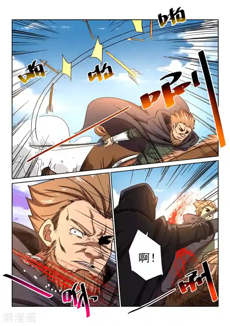 绝世妖帝第13话 座山客来袭