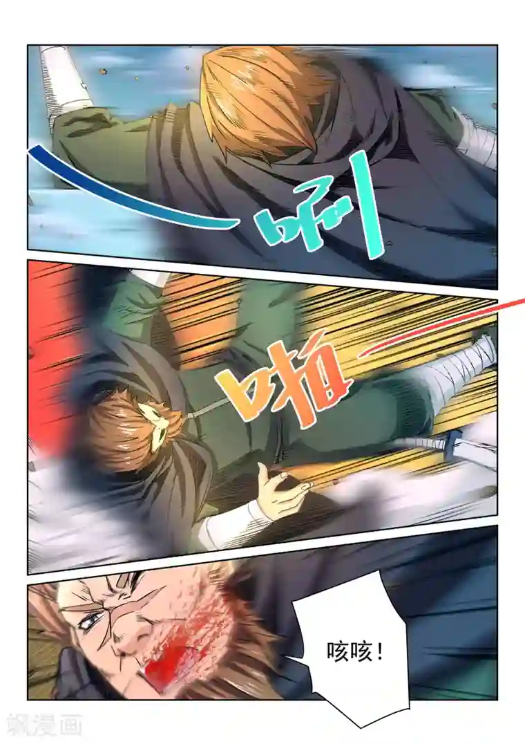 绝世妖帝第14话 鬼仙派