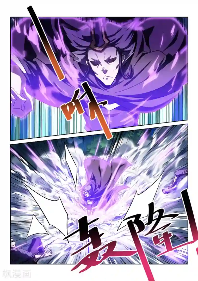 绝世妖帝第14话 鬼仙派