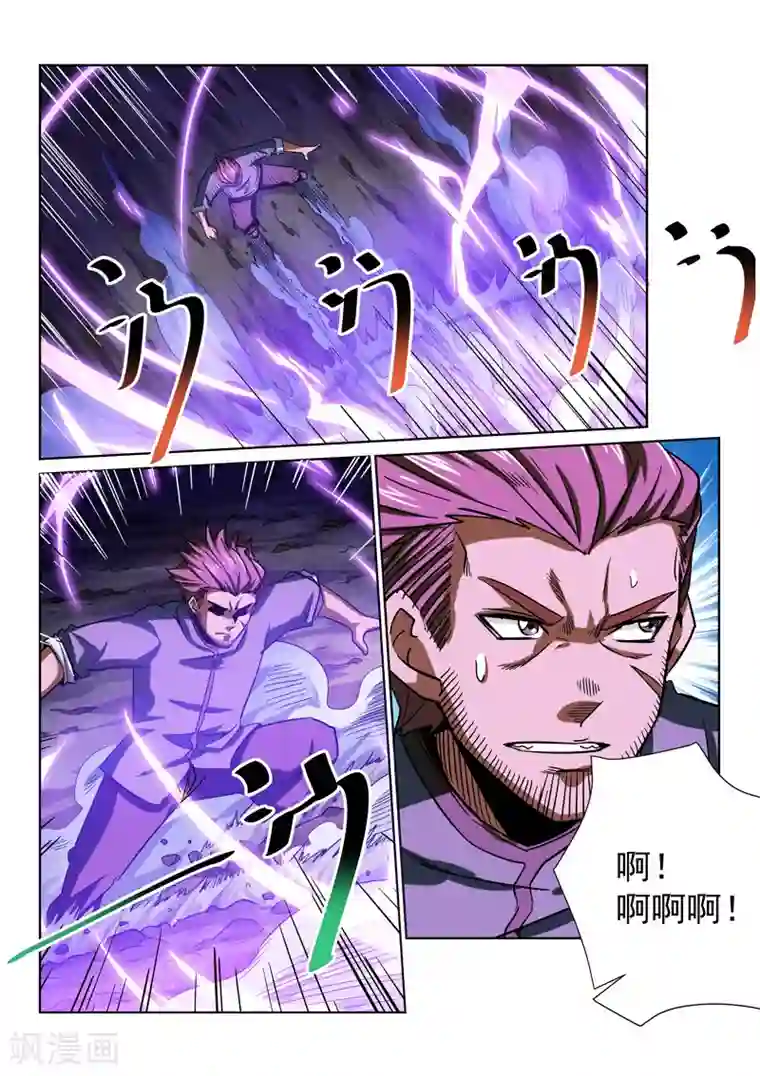 绝世妖帝第14话 鬼仙派