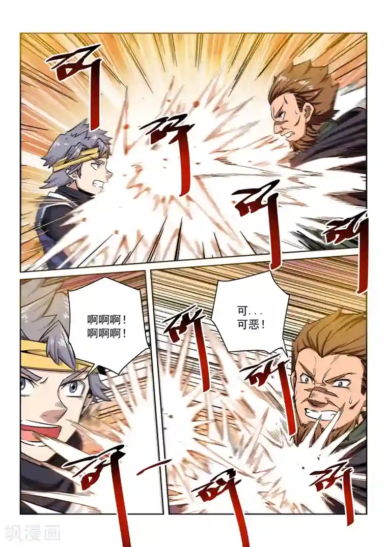 绝世妖帝第16话 少羽的反击