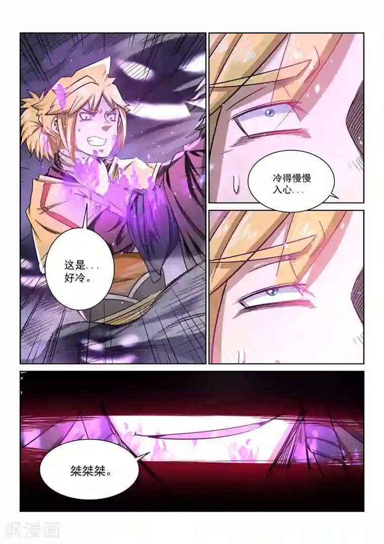 绝世妖帝第20话 生死危机