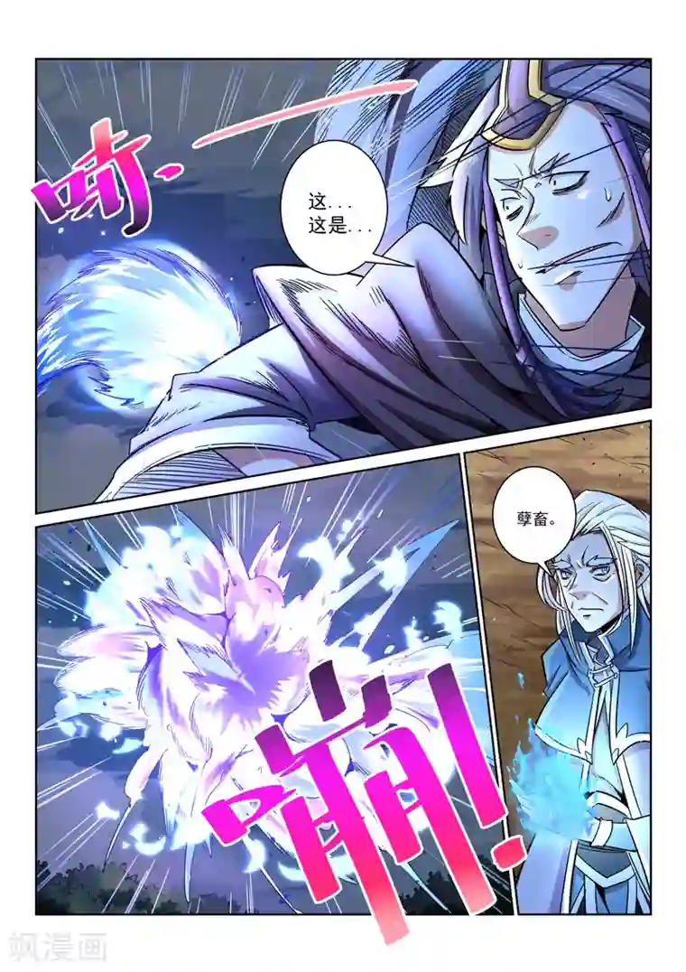 绝世妖帝第21话 贵人相助