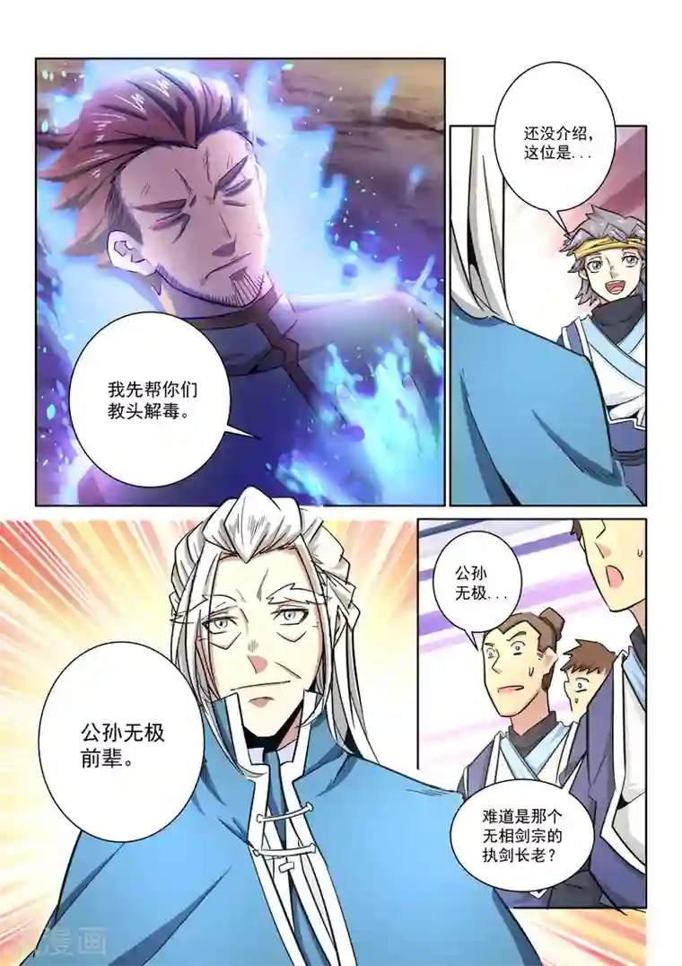 一少妇挑战三黑人4P第22话 众人团聚