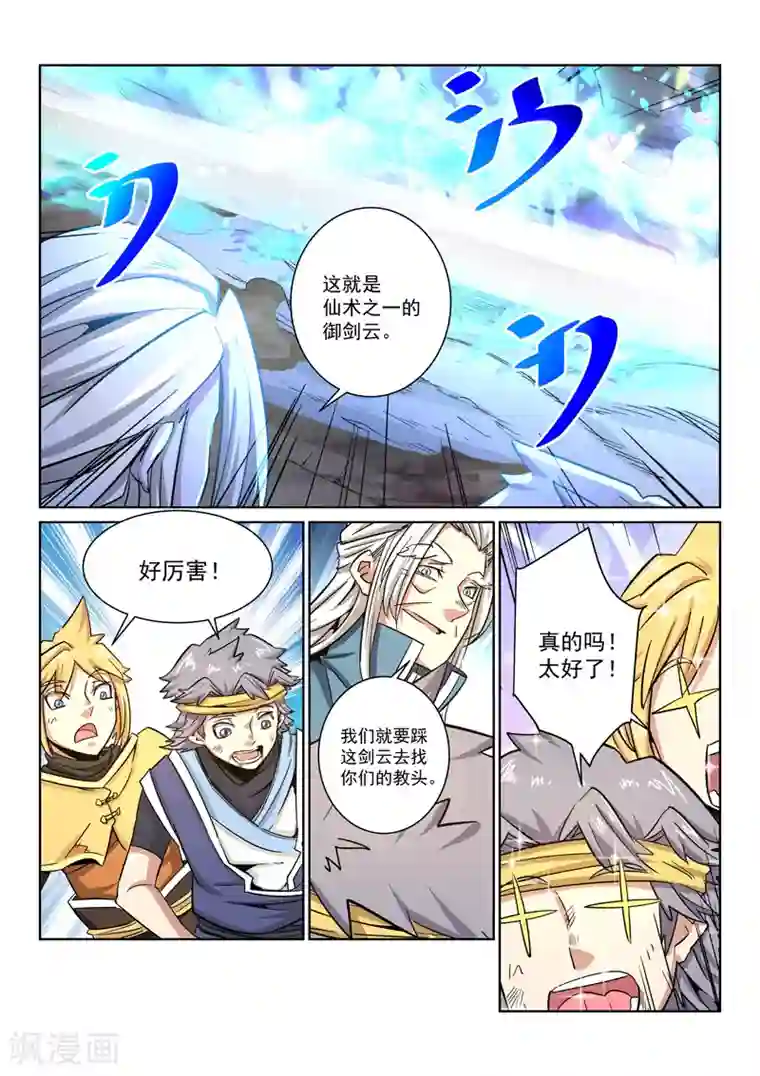 一少妇挑战三黑人4P第22话 众人团聚